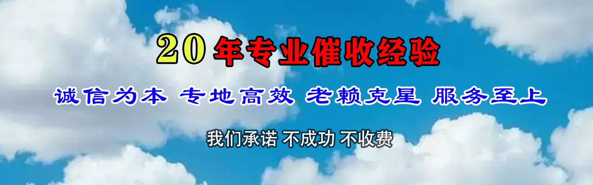 常州清债公司